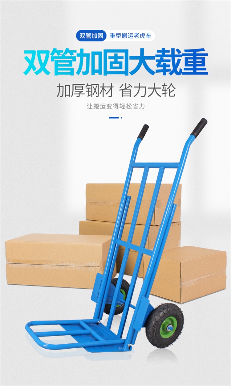 易企采YQC-152 高效搬运的得力助手——双管加固老虎车